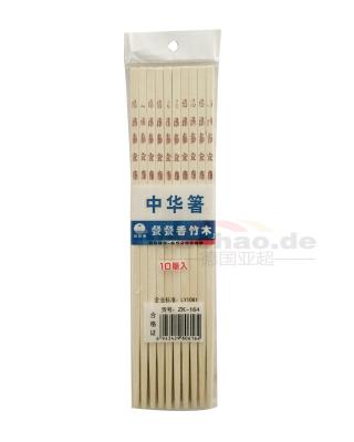 竹筷子 10双Bamboo Chop Sticks