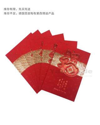 中国 新年福字烫金利是封/压岁钱包/红包 6只装 