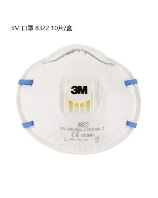 【超值特惠】3M 防护口罩 8322 FFP2 带呼吸阀 10片/盒