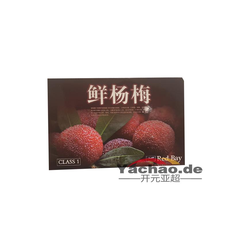 生鲜 新鲜杨梅 约500g/ Fresh Waxberry ca. 500g