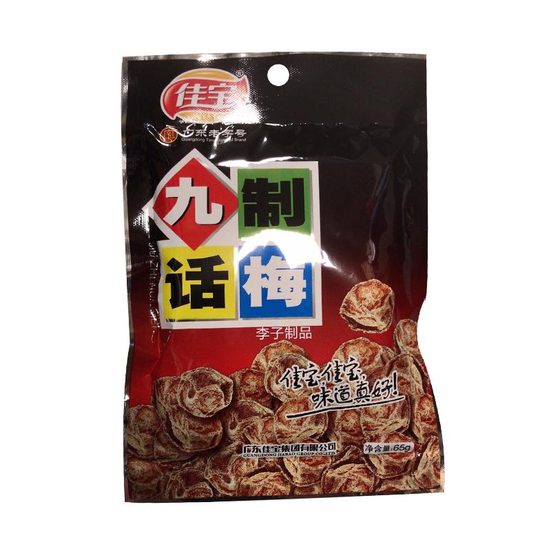 佳宝 九制话梅65g