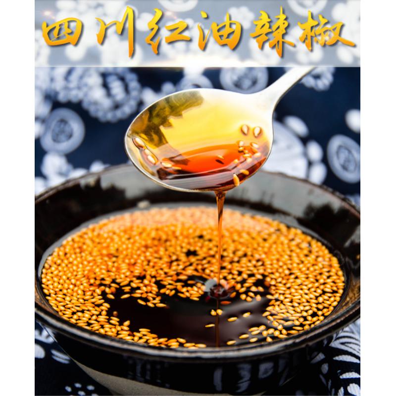 腊味居 廖排骨·秘制辣椒油 200ml / Chili- Öl