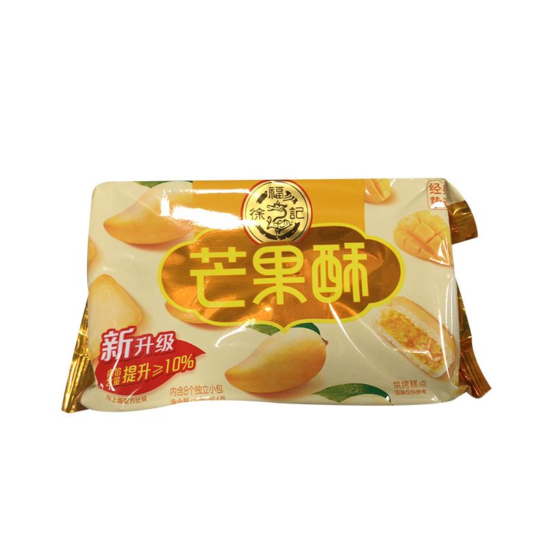 徐福记 芒果酥 184g/HSU Mango Cake 184g
