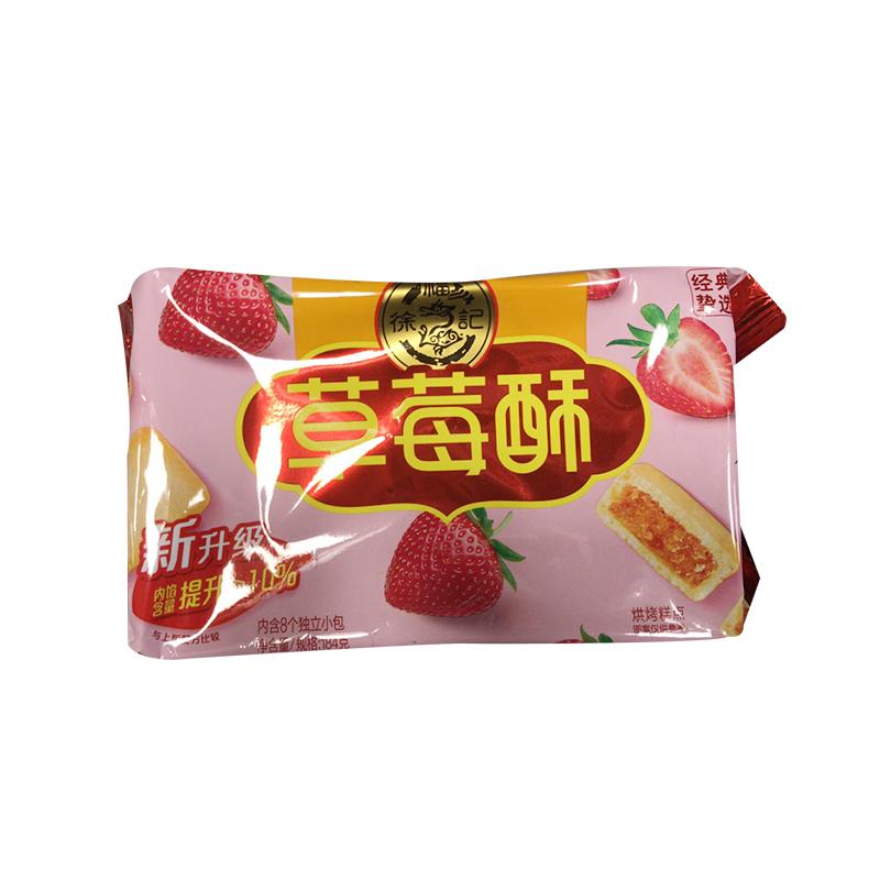 徐福记 草莓酥 184g/Strawberry Flavor Cookie 184g