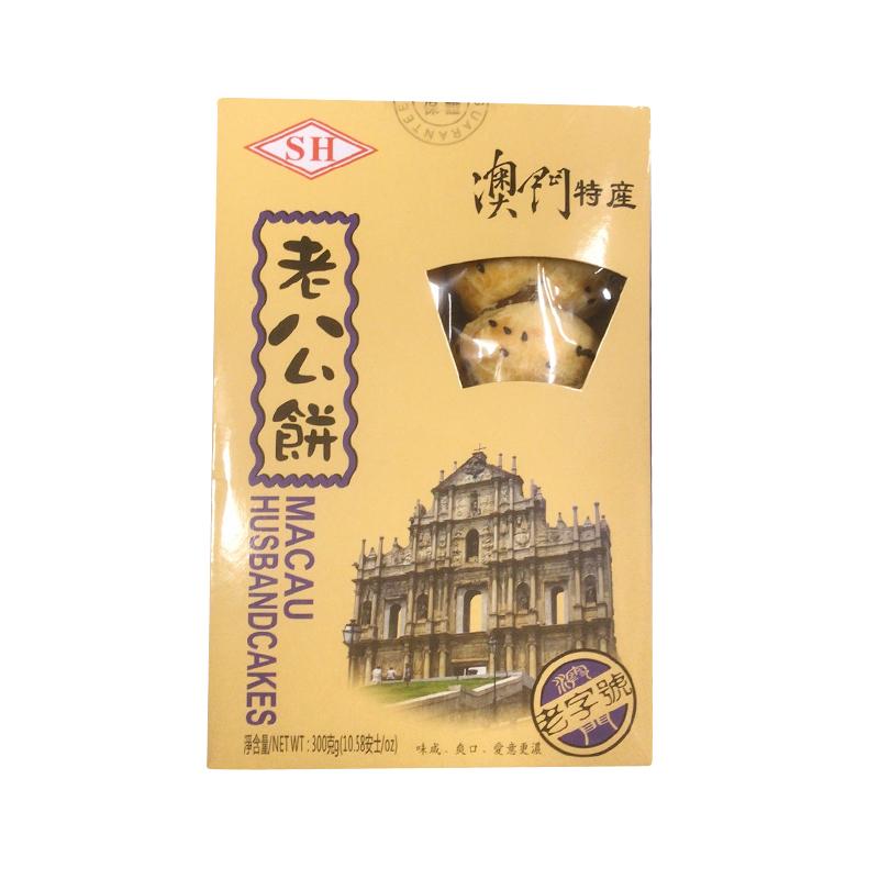 澳门特产 老公饼300g