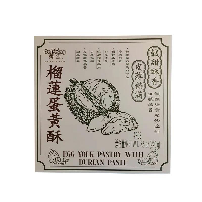 买二赠一 元童 蛋黄酥 榴莲味 240g/Eigelb knusprig durian Geschmack 240g