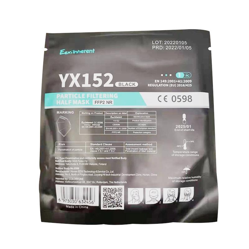 德国 黑色 口罩 FFP2 NR YX152