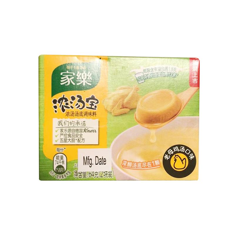 家乐 浓汤宝 浓汤汤底调味料 老母鸡口味 64g/Dicke Suppe Schatz dicke Suppe Boden würzen alte Henne Geschmack 64g