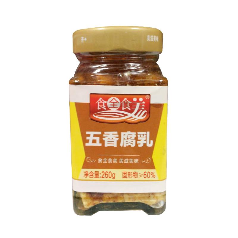食全食美 五香腐乳 260g/Vollnahrungsmittel Meiwuxiang fermentierter Bohnenquark 260g