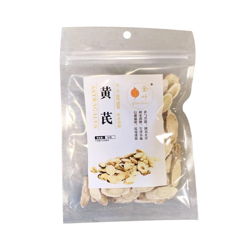 金叶 黄芪 50g/Astragalus membranaceus 50g