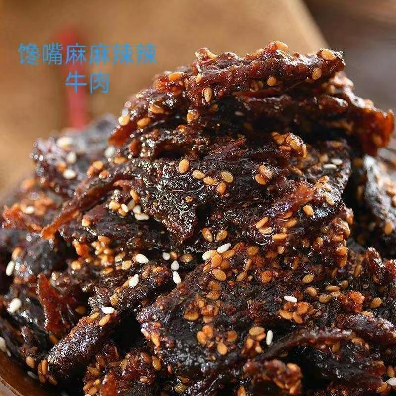 【只发德国境内】冷冻 熟食 卤味 麻辣牛肉干200g/Würziges Rindfleisch Jerky 200g