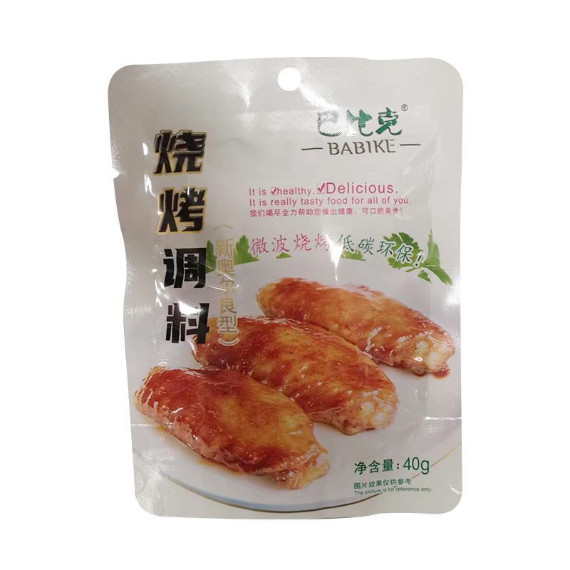 巴比克 新奥尔良烧烤料40g/New Orleans BBQ-Zutaten 40g