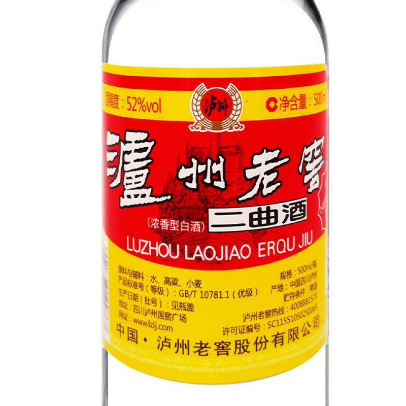 泸州老窖 二曲 52° 500ml/LUZHOU LAOJIAO  ERQU 500ml