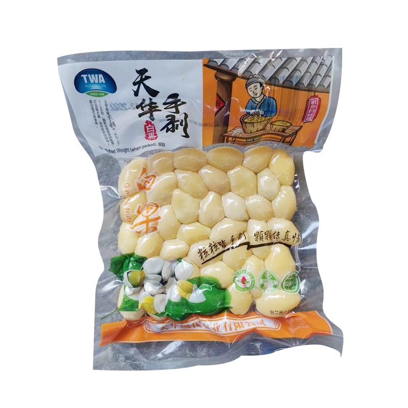 生鲜 新鲜 真空白果80g/Gingkonuts 80g