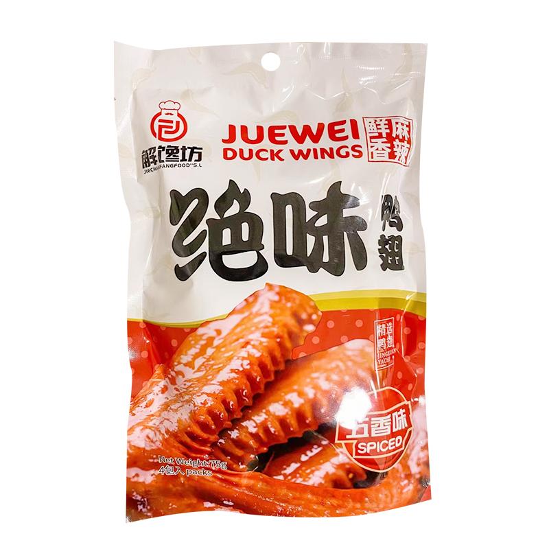 解馋坊 绝味五香鸭翅75g/Duck Wing JW