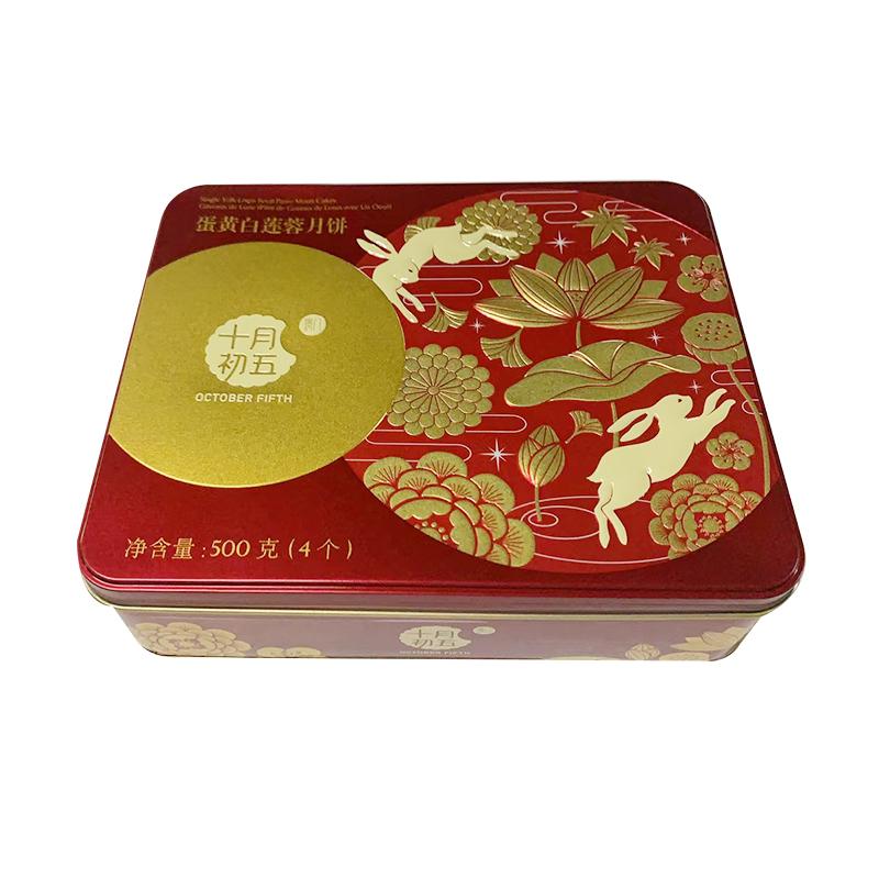澳门十月初五【礼盒】四只装 蛋黄白莲蓉月饼 500g/Eigelb White Lotus Moon Cake 500g