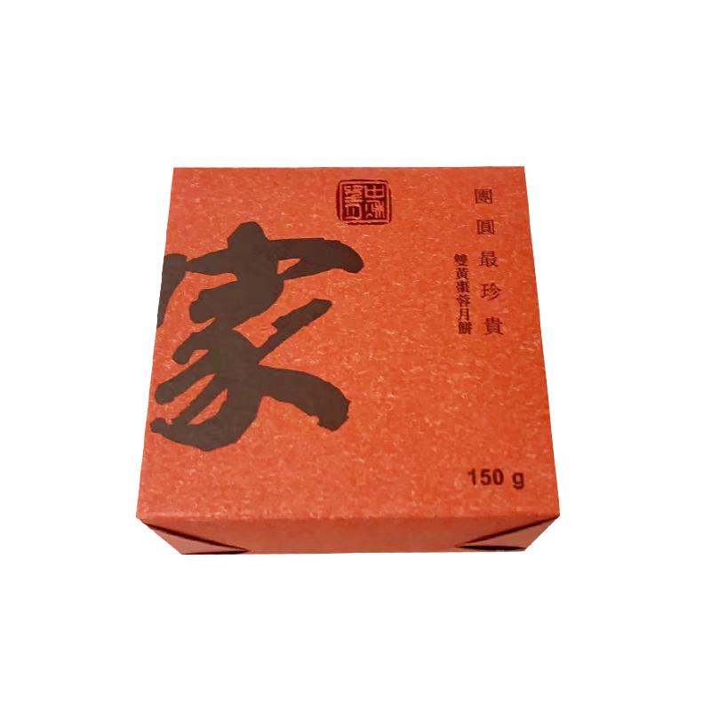 回家 双黄枣蓉月饼150g/Startseite Double Yellow Jujube Mooncake 150g