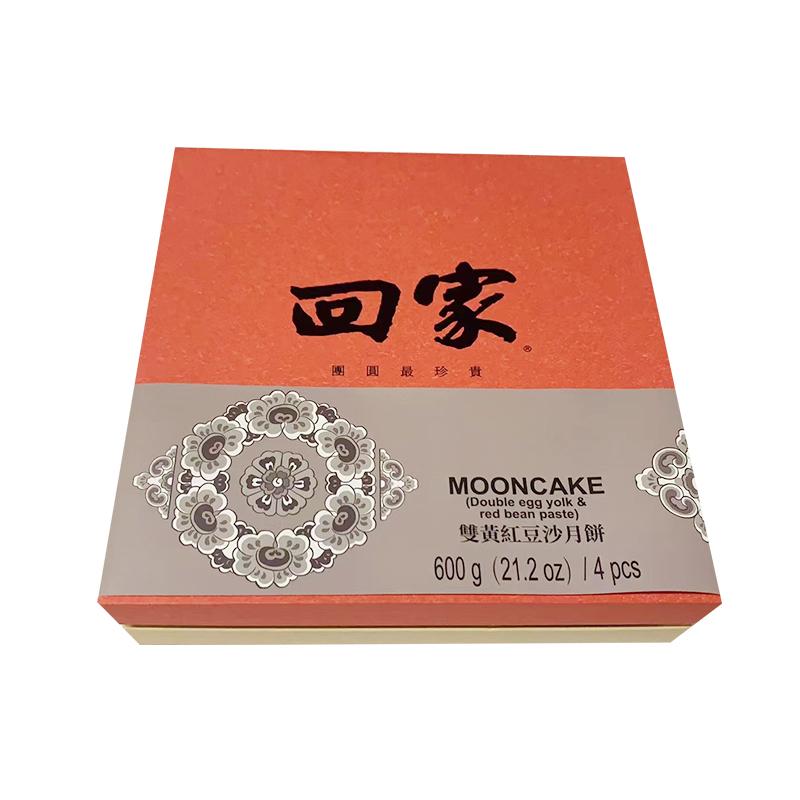 回家【礼盒】双黄红豆沙月饼600g/Doppelte gelb-rote Bohnenpaste Mooncake 600g
