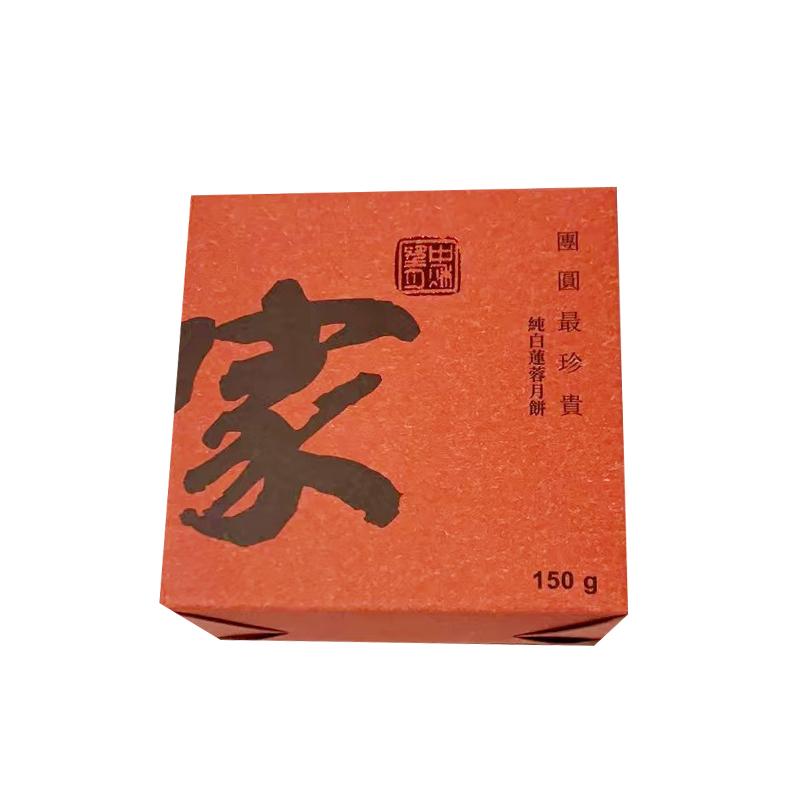 回家 单只装 纯白莲蓉月饼150g/Pure White Lotus Paste Mondkuchen 150g