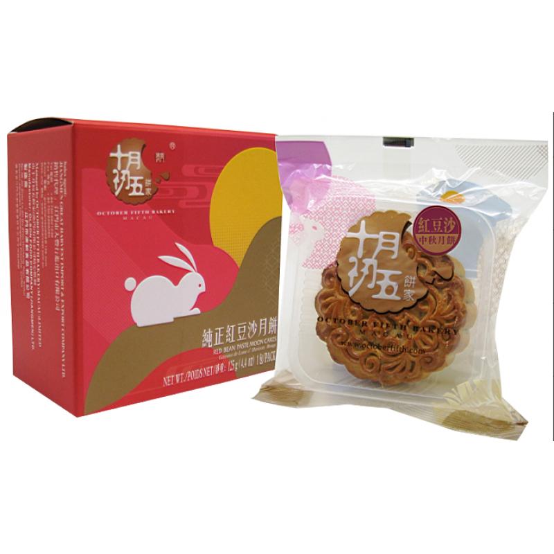 澳门十月初五 单只 纯正红豆沙月饼 125g/ROTBOHNENPASTE Mondkuchen 125g