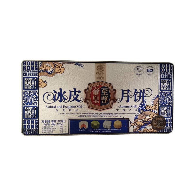 香港帝皇【礼盒】帝皇冰皮月饼480g（蓝色装）纯莲蓉60G*2,黑芝麻莲蓉60G*2,纯红豆沙60G*2,凤梨味冬瓜蓉60G*2/Imperator Ice Skin Mooncake