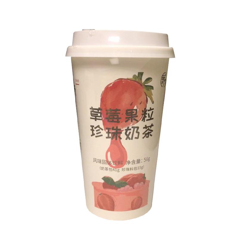 买一送一  北纬七度 甄饮 草莓果粒珍珠奶茶56g