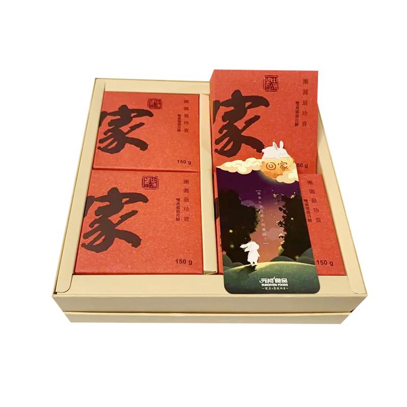 回家【礼盒】双黄枣蓉月饼600g/Double Yellow Date Mooncake 600g