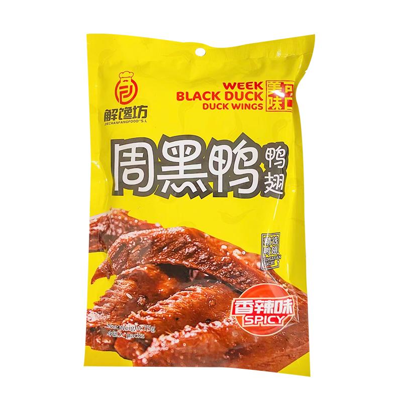 解馋坊 周黑鸭香辣鸭翅75g/Spicy Duck Wing Week Black