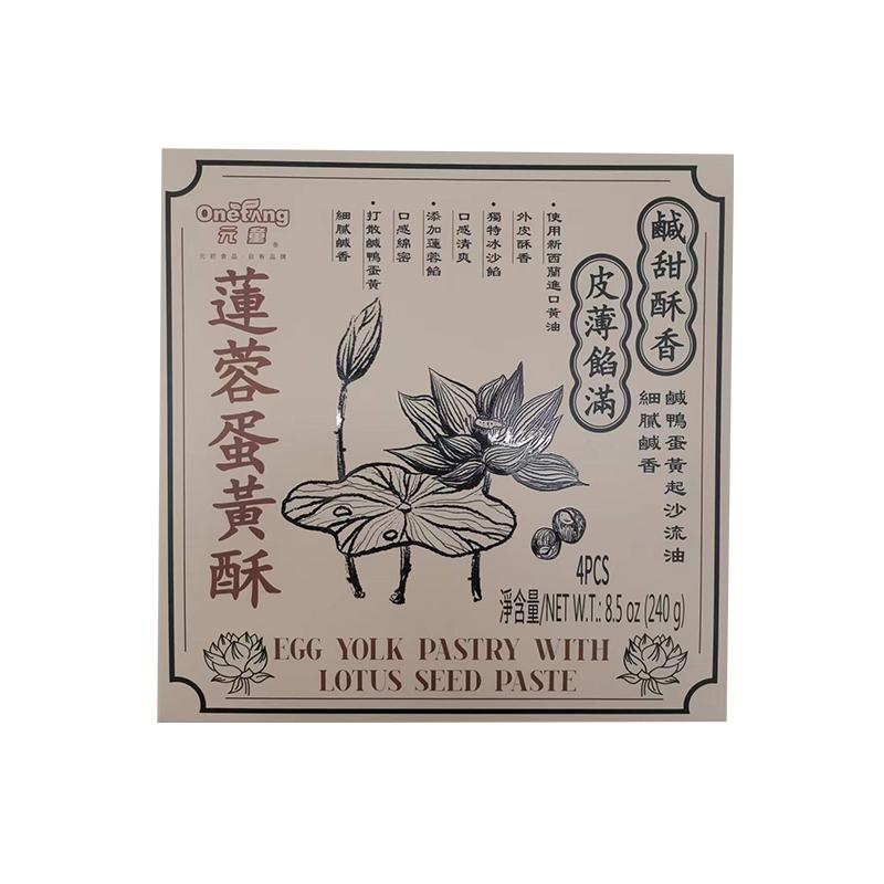 元童 蛋黄酥 莲蓉蛋黄酥 240g/Eigelb Crispy Lotus Seed Paste 240g