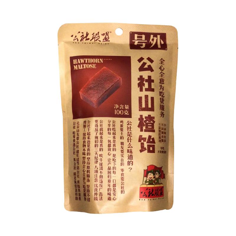 公社联盟 山楂饴100g/Weißdorngelee 100g