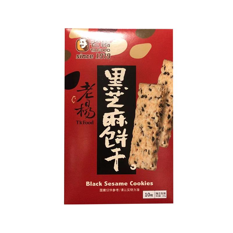 老杨 黑芝麻饼干100g/Kekse aus schwarzem Sesam 100g