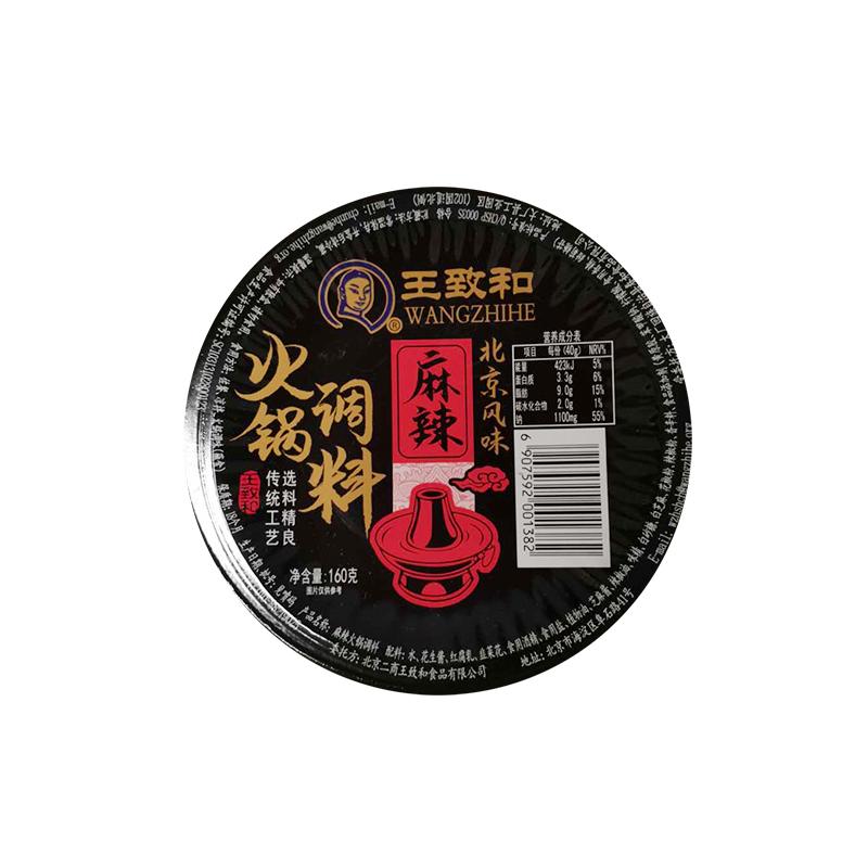 王致和 麻辣火锅蘸料160g/Würziger Hot Pot Dip