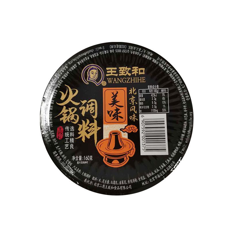 王致和 原味美味火锅蘸料160g/Original Hot Pot Dip