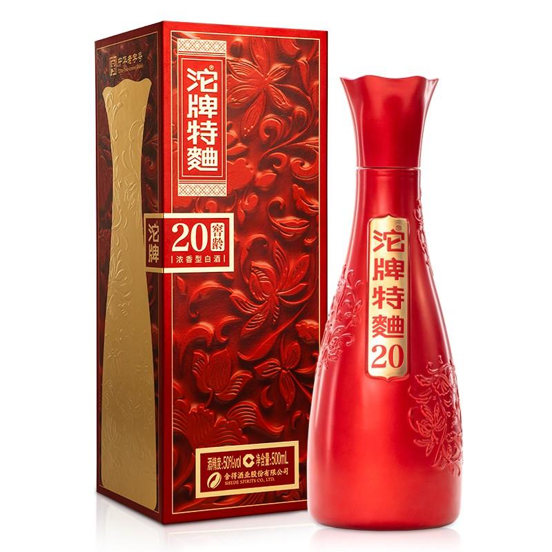 舍得 Shede  沱牌舍得 沱牌酒 沱牌特曲窖龄20 50° 500ml/20 TuoPai Tequ - 20 Year Cellar Age