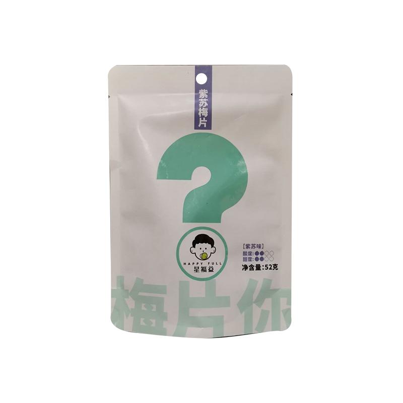 福益 吃了没 紫苏梅片52G/Perilla Pflaume Scheibe 52G