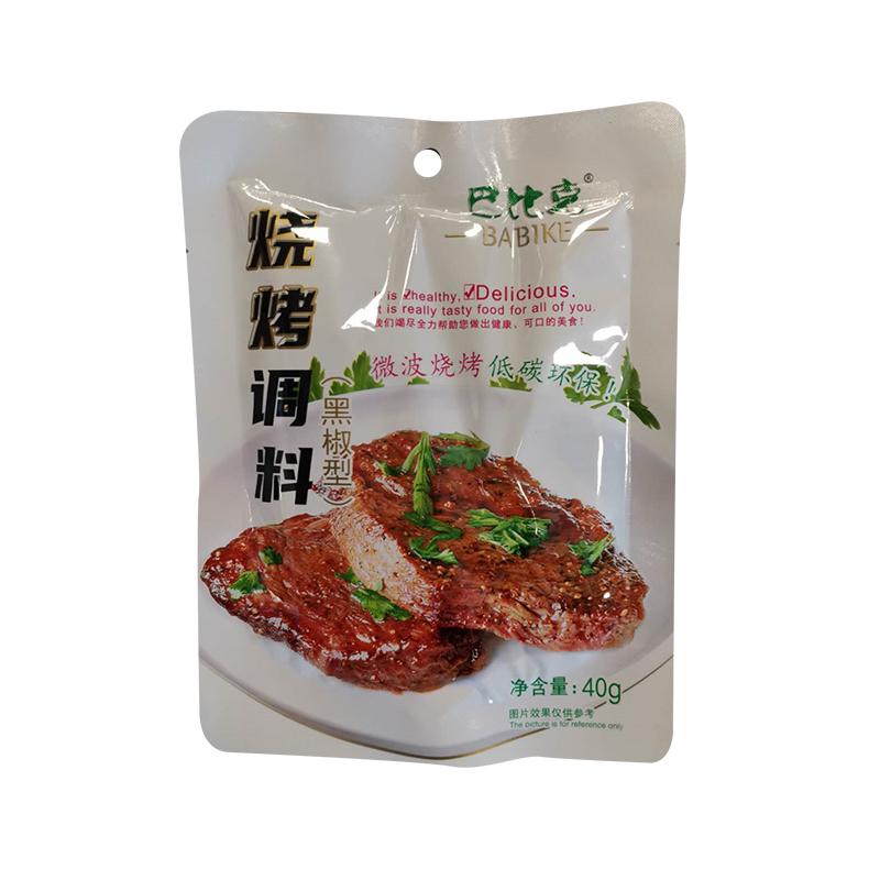 巴比克 黑椒烧烤料40g/Grill Gewürz mit Pfeffer BABIKE