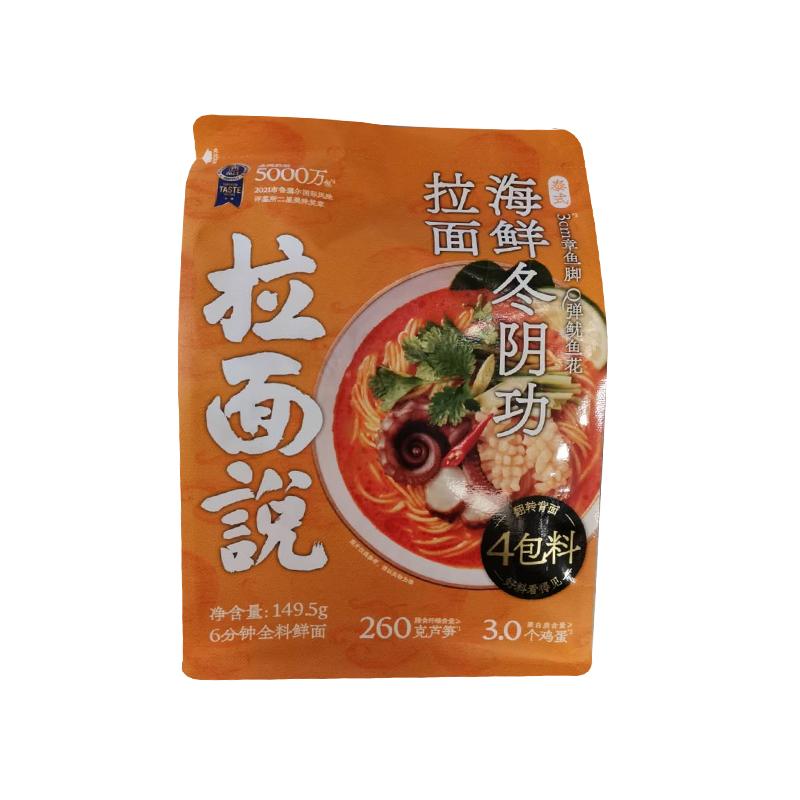 拉面说 海鲜冬阴功面149.5g/Instantnudeln Meeresfrucht-scharf-sauergeschmack RAMEN TALK