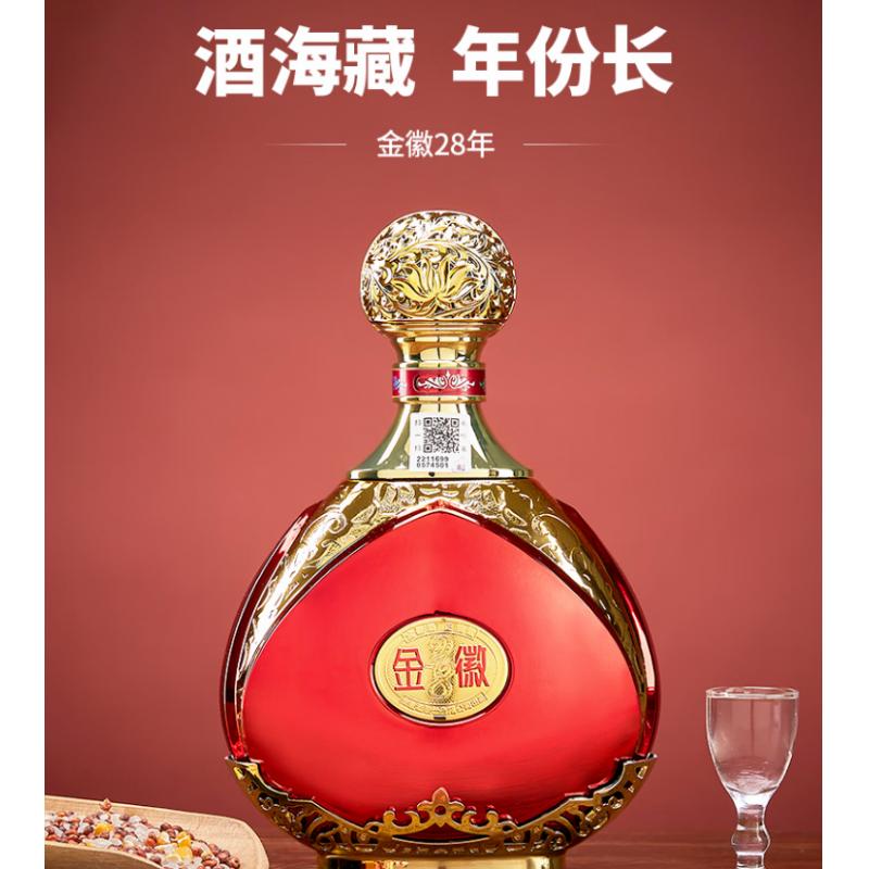 德国 金徽 28年 浓香型白酒 50° 500ml/Jinhui 28 Jahre Luzhou Geschmack Baijiu 50° 500ml