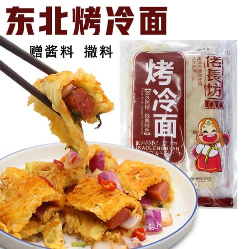 佬长坊 烤冷面 大包 450g/Gegrillte Kalte Nudeln LAOCHANGFANG 450g