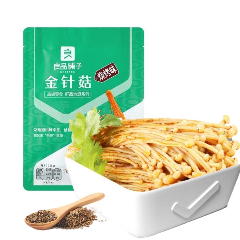 良品铺子 烧烤金针菇 188g/Gewurzte Nadelpilz mit Kreuzkuemmel 188g