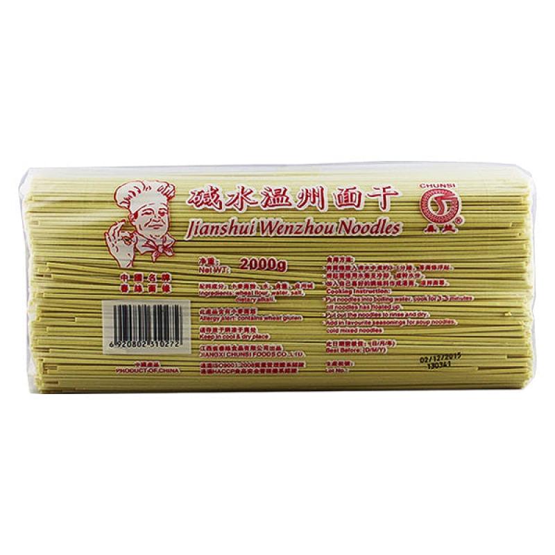 春丝 碱水温州面干 2KG/Wenzhou Nudeln mit Backsoda CHUNSI