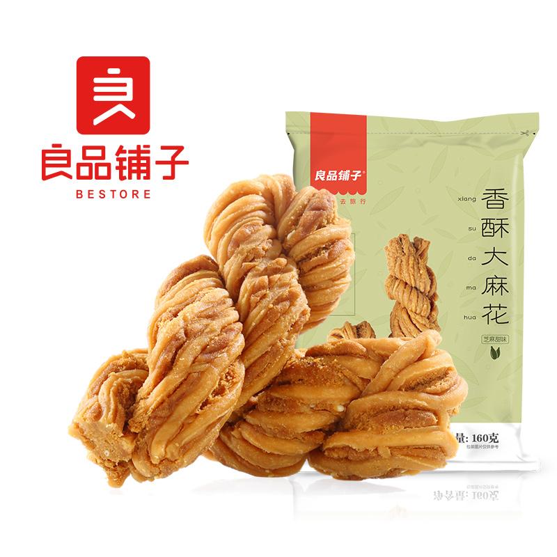 良品铺子 香酥大麻花 160g/Bestore Fried Dough Twist160g