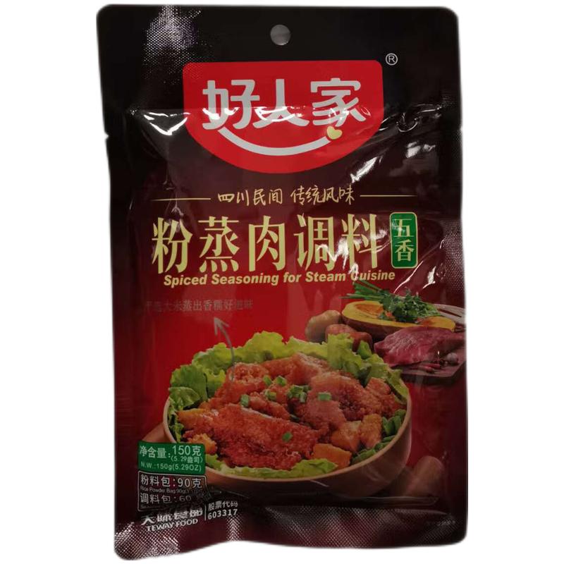 好人家 粉蒸肉调料 五香味150g/Gedämpftes Schweinefleisch mit Mehl gewürzt