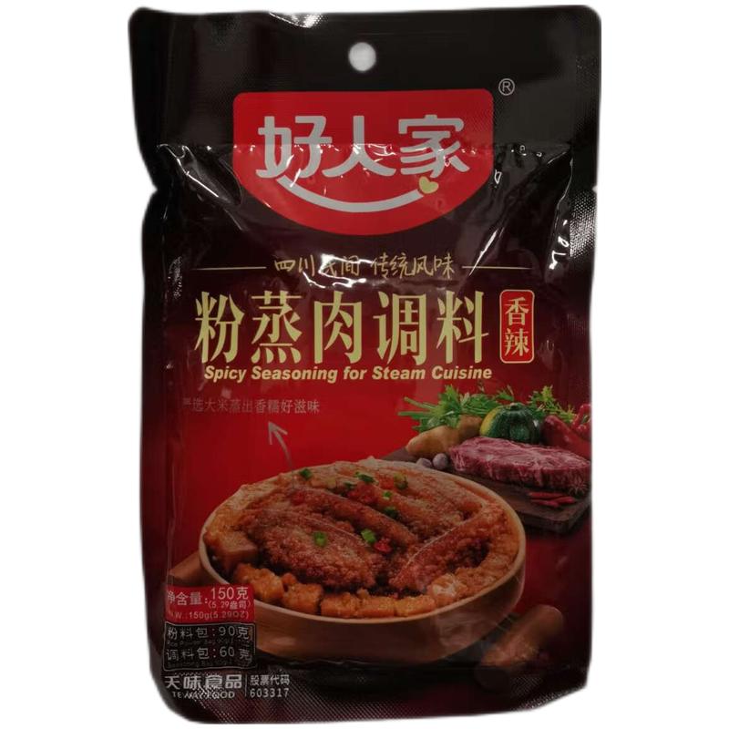 好人家 粉蒸肉调料 香辣味150g/Gedämpftes Schweinefleisch mit Mehl gewürzt