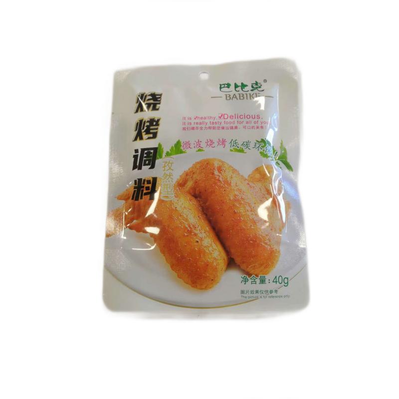 巴比克 烧烤调料 孜然型 40g/Grillgewürz Kümmel 40g