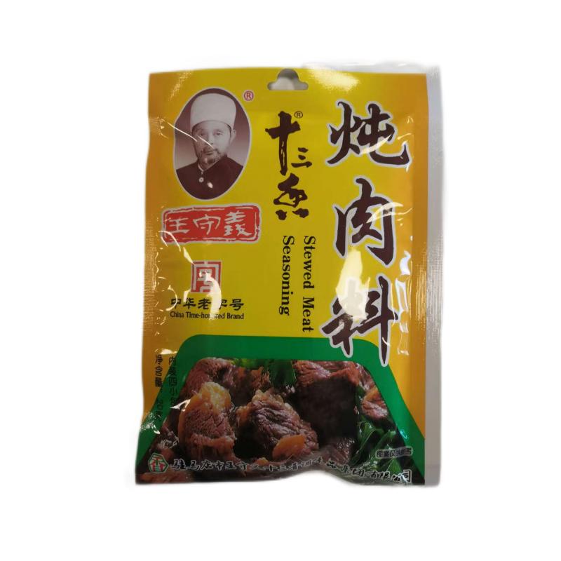 王守义 十三香 炖肉料 24g/13- Stewed Meat Seasoning 24g