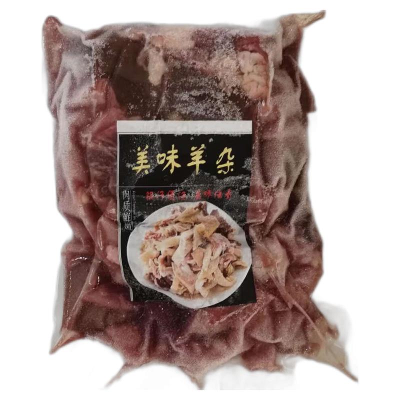 生鲜 羊杂1kg/