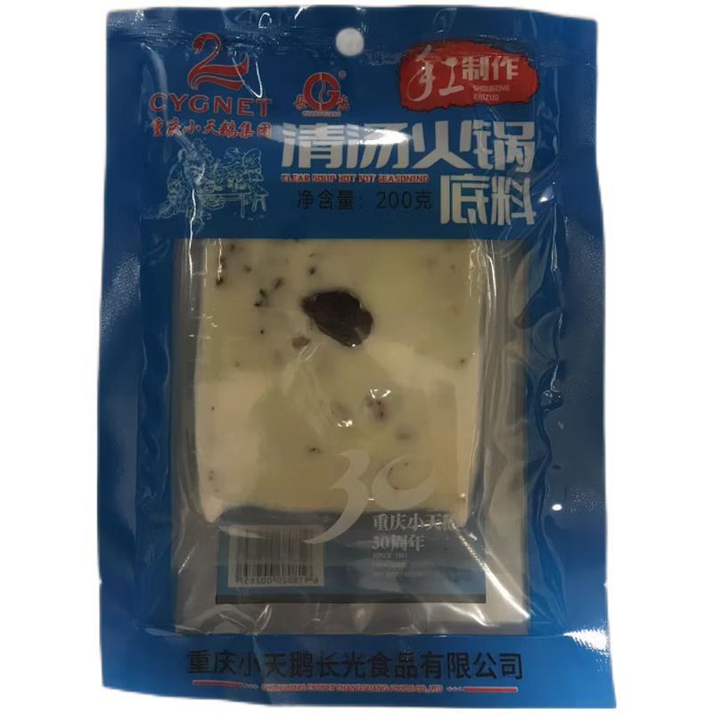 重庆小天鹅 清汤火锅底料 200g/Feuertopfsauce mild CYGNET 200g