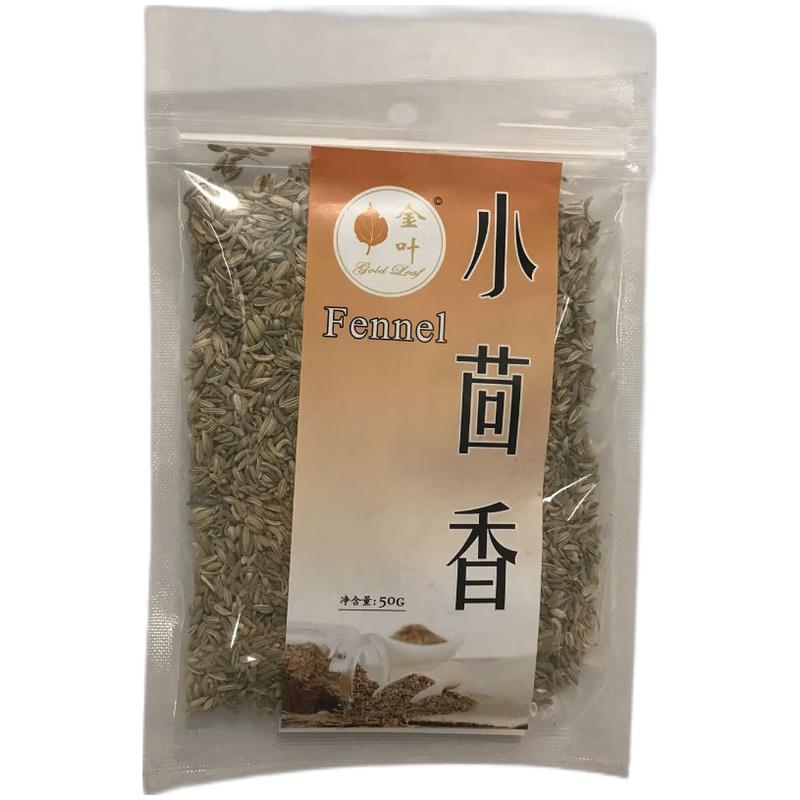 金叶 小茴香 50g/Jinye Fenchel 50g