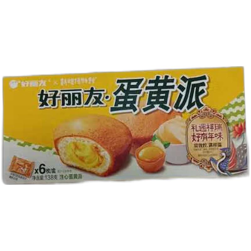 好丽友 蛋黄派 138g  6只装